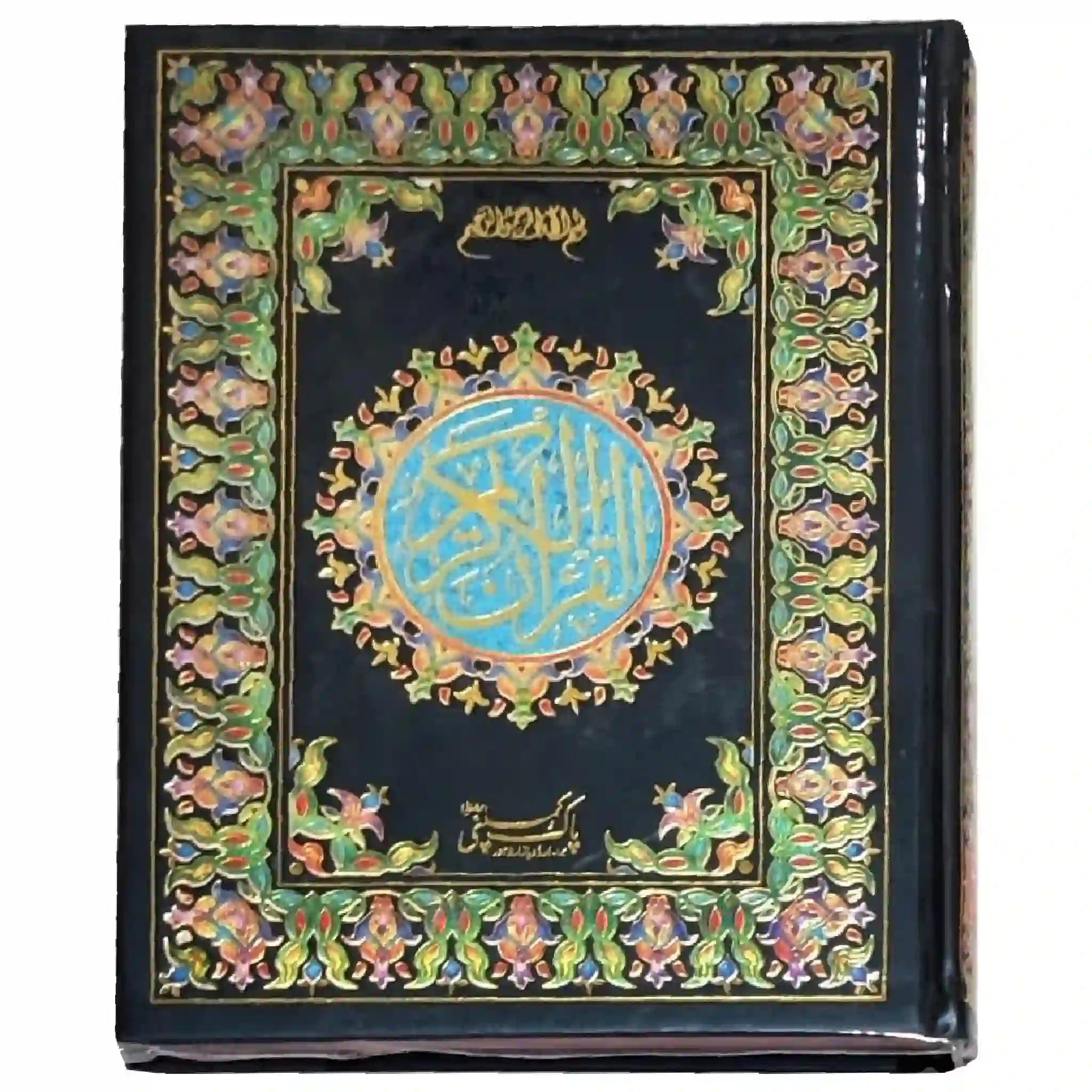 8/AR Quran Pak 13 Lines Pak Company - Saleemi Book Depot in pakistan