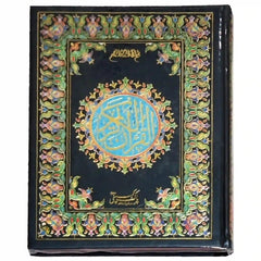 8/AR Quran Pak 13 Lines Pak Company - Saleemi Book Depot in pakistan