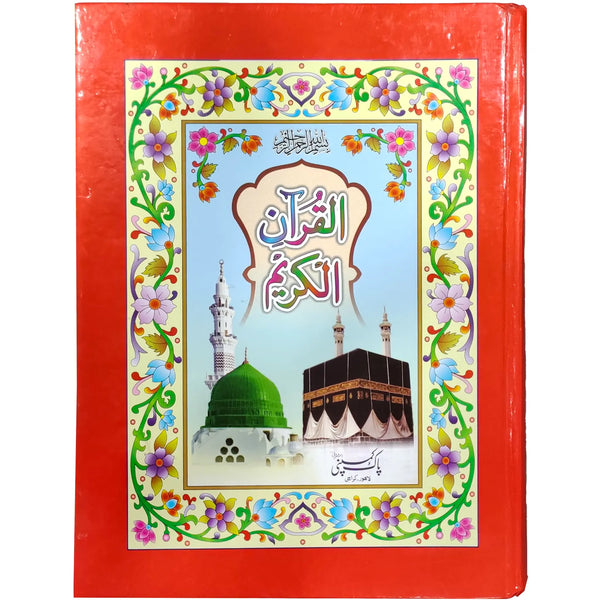 8 2 Quran Majeed Pak Company - Saleemi Book Depot