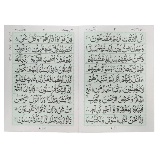 86M Soorah Yaseen TAJ COMPANY - Saleemi Book Depot in pakistan