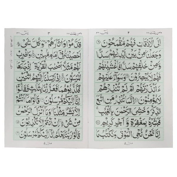 86M Soorah Yaseen TAJ COMPANY - Saleemi Book Depot in pakistan