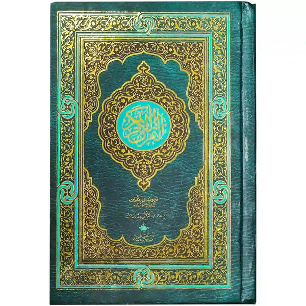 876-7A Quran Pak Taj Company