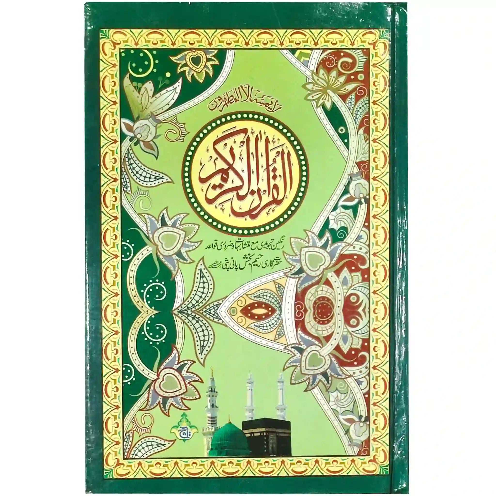 876 L Quran Majeed Taj Company - Saleemi Book Depot 