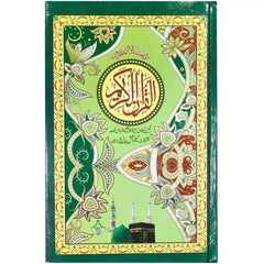 876 L Quran Majeed Taj Company - Saleemi Book Depot 