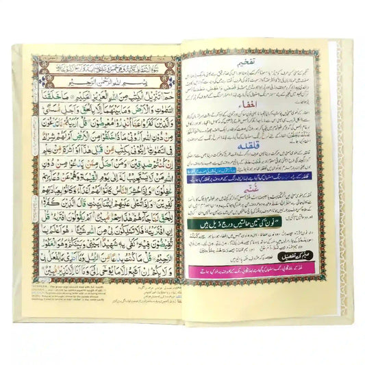 897 6A Panj Para TAJ COMPANY - Saleemi Book Depot in pakistan