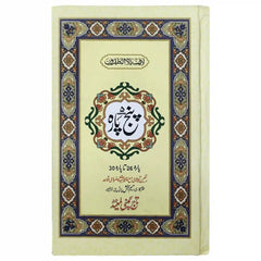 897 6A Panj Para TAJ COMPANY - Saleemi Book Depot in pakistan