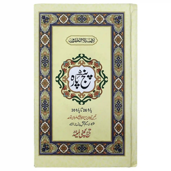897 6A Panj Para TAJ COMPANY