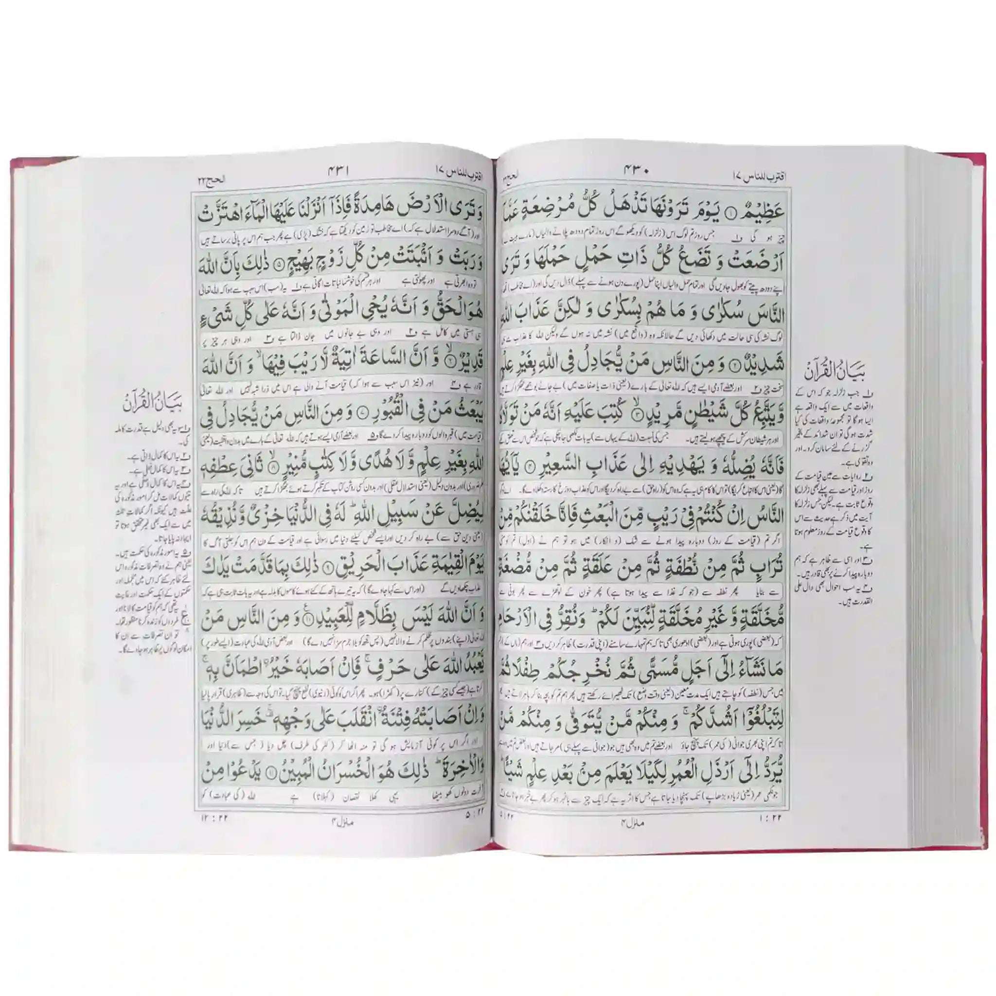 90 1 Bian ul Quran Pak Company - Saleemi Book Depot 
