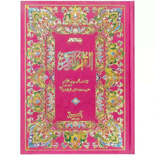 90 1 Bian ul Quran Pak Company - Saleemi Book Depot 