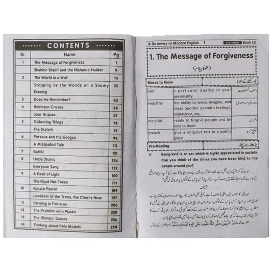 A Gateway To Modern English Level 5 Jadeed Book Depot 