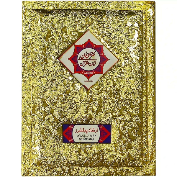 A280GK Quran Pak Irshad Company - Saleemi Book Depot 