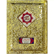 A280GK Quran Pak Irshad Company - Saleemi Book Depot 