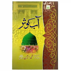 Aab E Kausar Dawat islami - Saleemi Book Depot in pakistan #