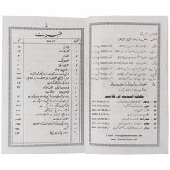 Aab E Kausar Dawat islami - Saleemi Book Depot in pakistan #