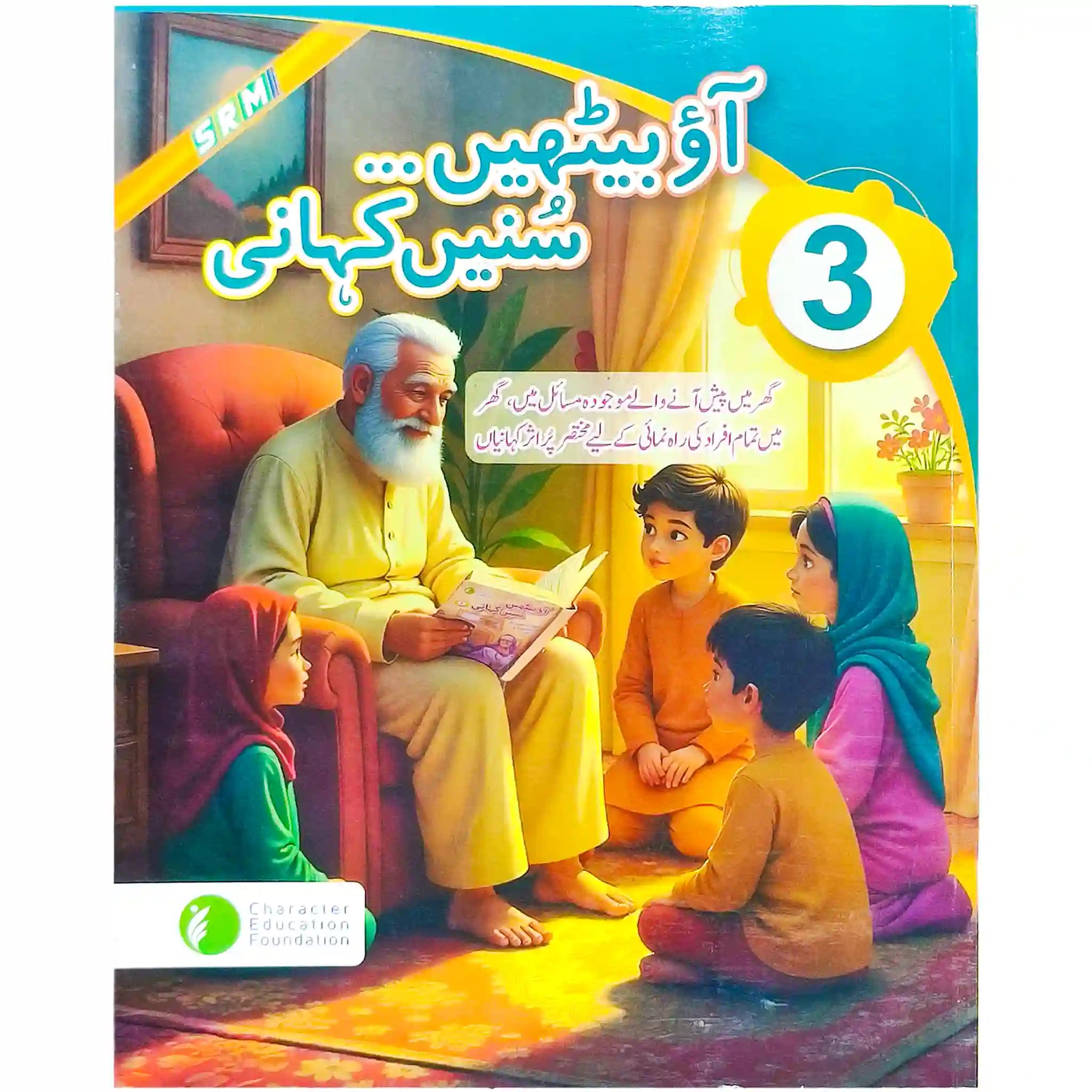 Aao Bethy Suny Kahani 3 Character Education - Saleemi Book Depot in pakistan