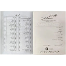 Aao Bethy Suny Kahani 3 Character Education