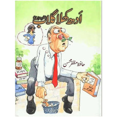 Adh Khila Gulab By Hafiz Muzaffar Mohsin - Saleemi Book Depot 
