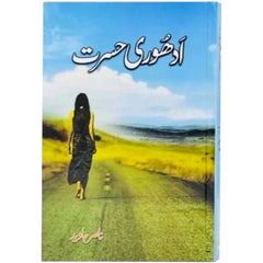 Adhuri Hasrat - Saleemi Book Depot 