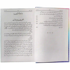 Ahkam e Shariat - Saleemi Book Depot in pakistan