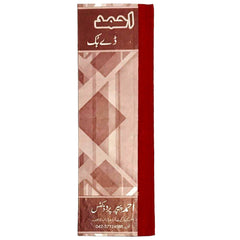 Ahmad Day book (Half Reg) 50 Pages - Saleemi Book Depot in pakistan #