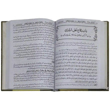 Ahsan ul Hidaya Jild No 4 - Saleemi Book Depot in pakistan