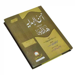 Ahsan ul Hidaya Jild No 4 - Saleemi Book Depot in pakistan
