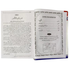 Al Munjid Arbi Urdu Dar Al Ishat - Saleemi Book Depot in pakistan