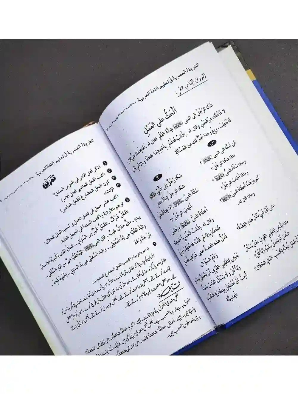 Al Tareeka tul Assriya Arbi Bind no.2 - Saleemi Book Depot in pakistan