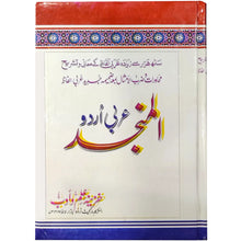 Al Munjid Arbi Urdu Dar Al Ishat - Saleemi Book Depot