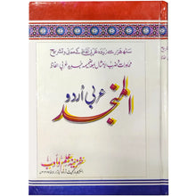 Al Munjid Arbi Urdu Dar Al Ishat