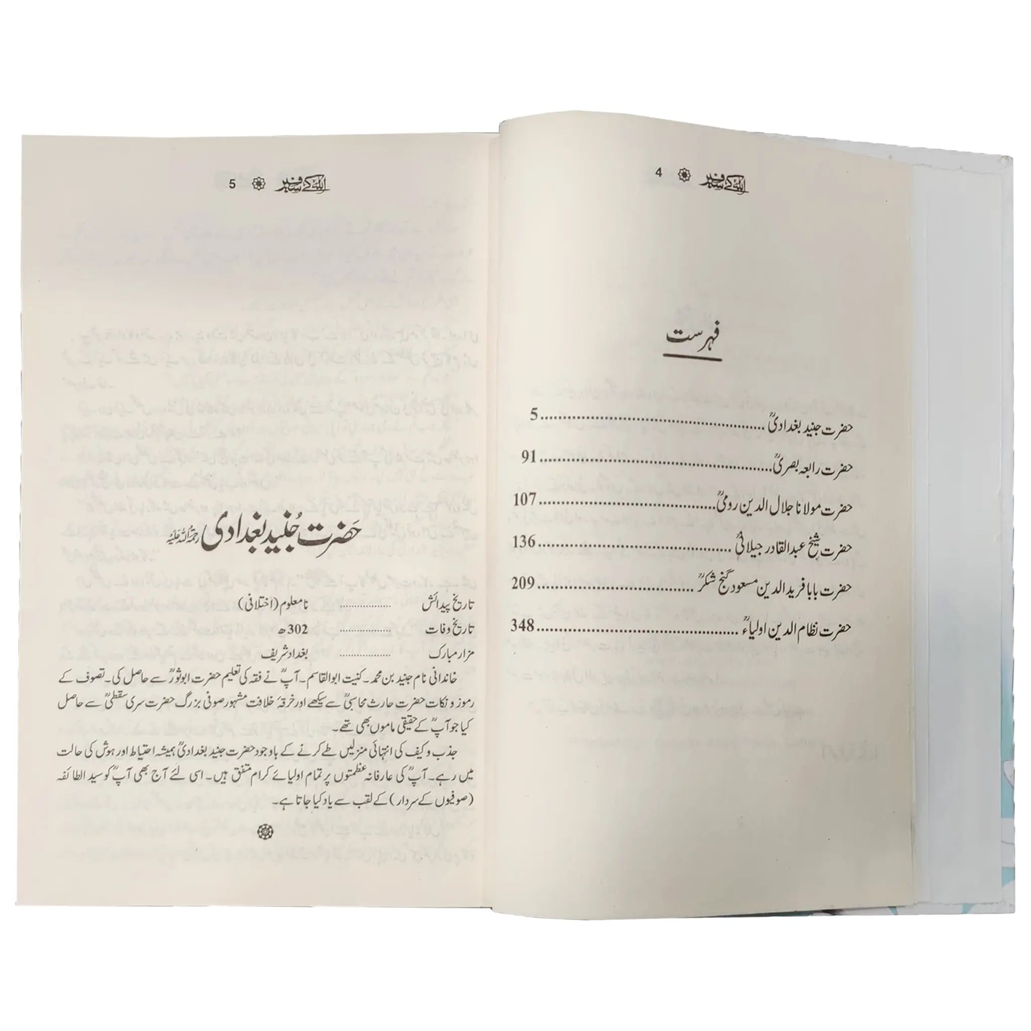 Allah K Safeer By Khan Asif - Saleemi Book Depot in pakistan