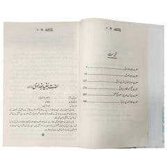 Allah K Safeer By Khan Asif - Saleemi Book Depot in pakistan