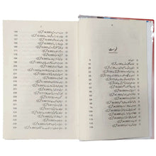 Allah Mohabbat Hai - Saleemi Book Depot 