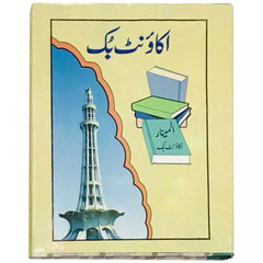 Alminar Ledger Book No 8 - Saleemi Book Depot in pakistan #