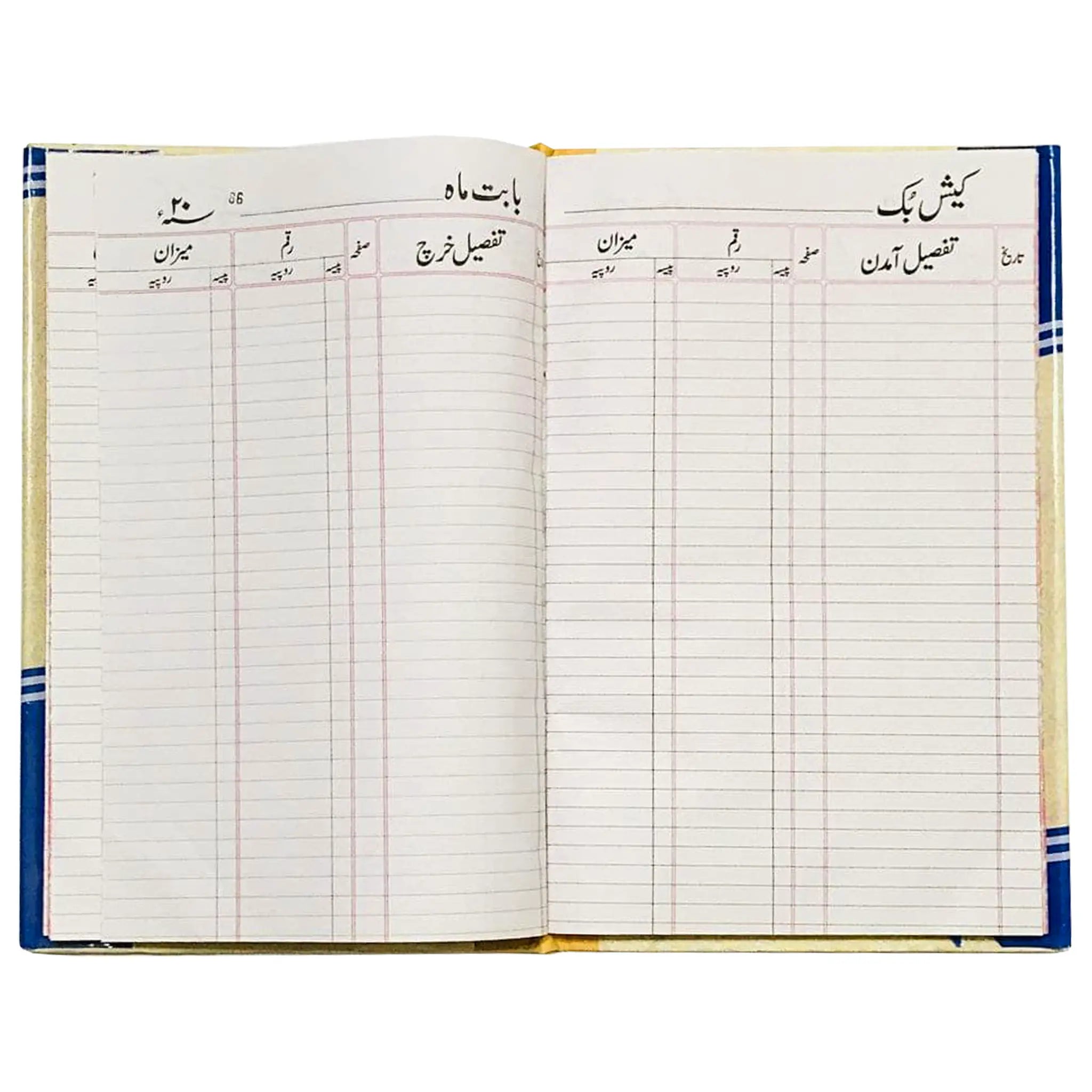 Alminar Ledger Register No.5 - Saleemi Book Depot in pakistan #
