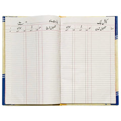 Alminar Ledger Register No 6 - Saleemi Book Depot in pakistan #