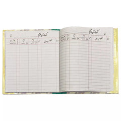 Alminar Ledger book No.2 - Saleemi Book Depot in pakistan #