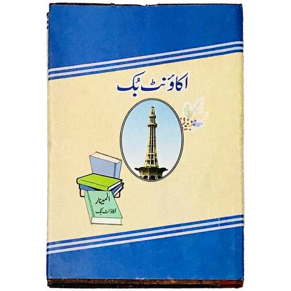 Alminar Ledger Register No 6 - Saleemi Book Depot