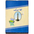 Alminar Stock Register No.5 - Saleemi Book Depot