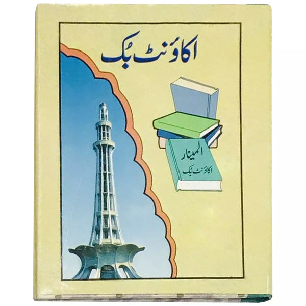 Alminar Ledger book No.4 - Saleemi Book Depot