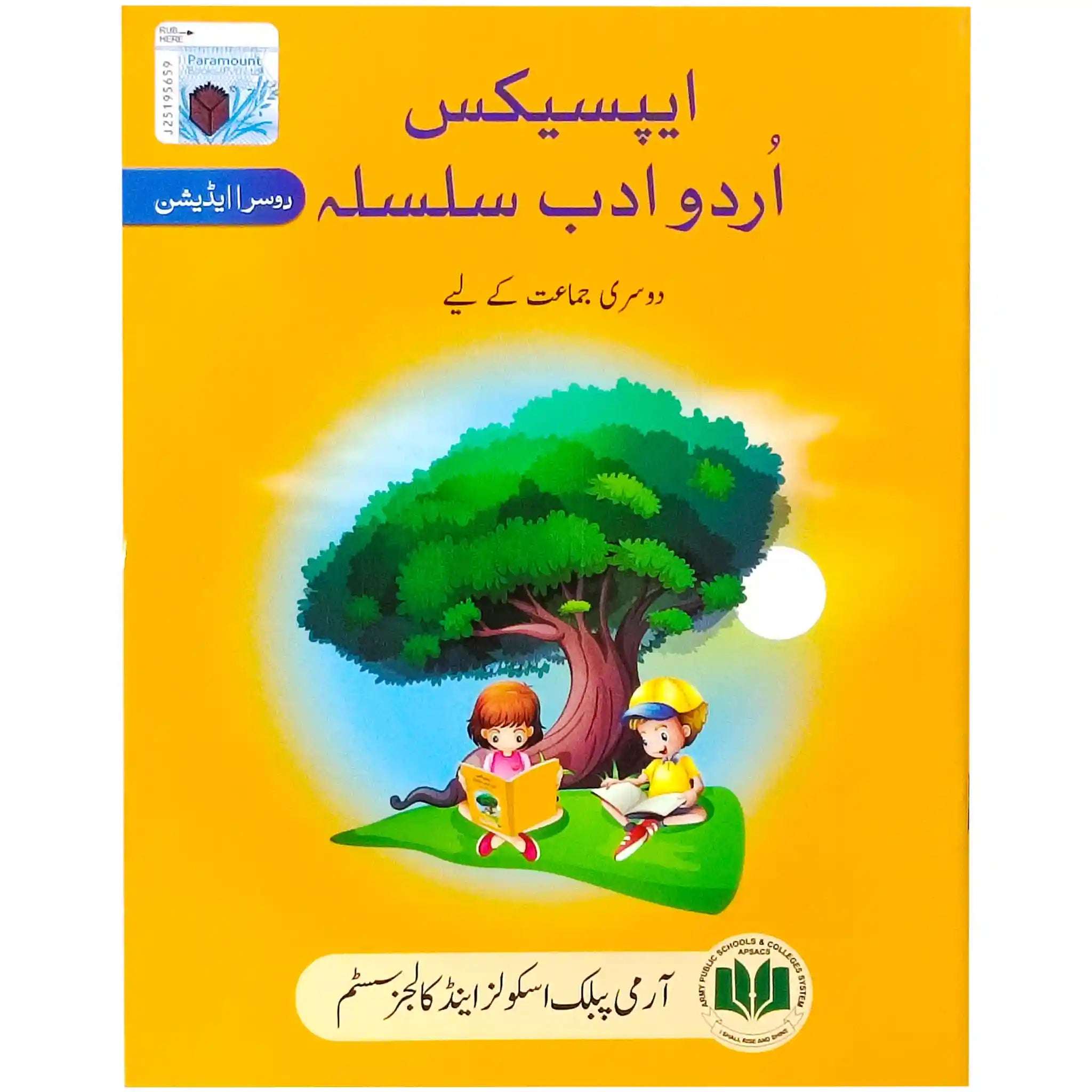 Apex Urdu Adab Silsala 2 Aps - Saleemi Book Depot 