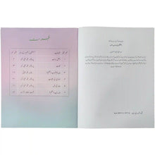 Apex Urdu Adab Silsala 3 Aps - Saleemi Book Depot 