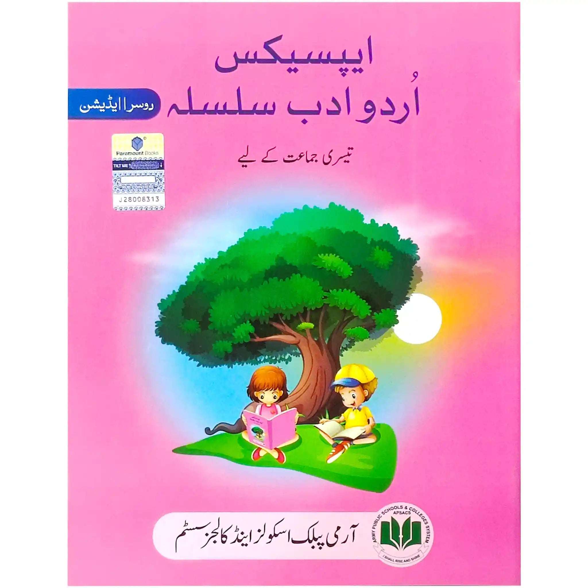 Apex Urdu Adab Silsala 3 Aps - Saleemi Book Depot 