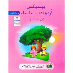 Apex Urdu Adab Silsala 3 Aps - Saleemi Book Depot 