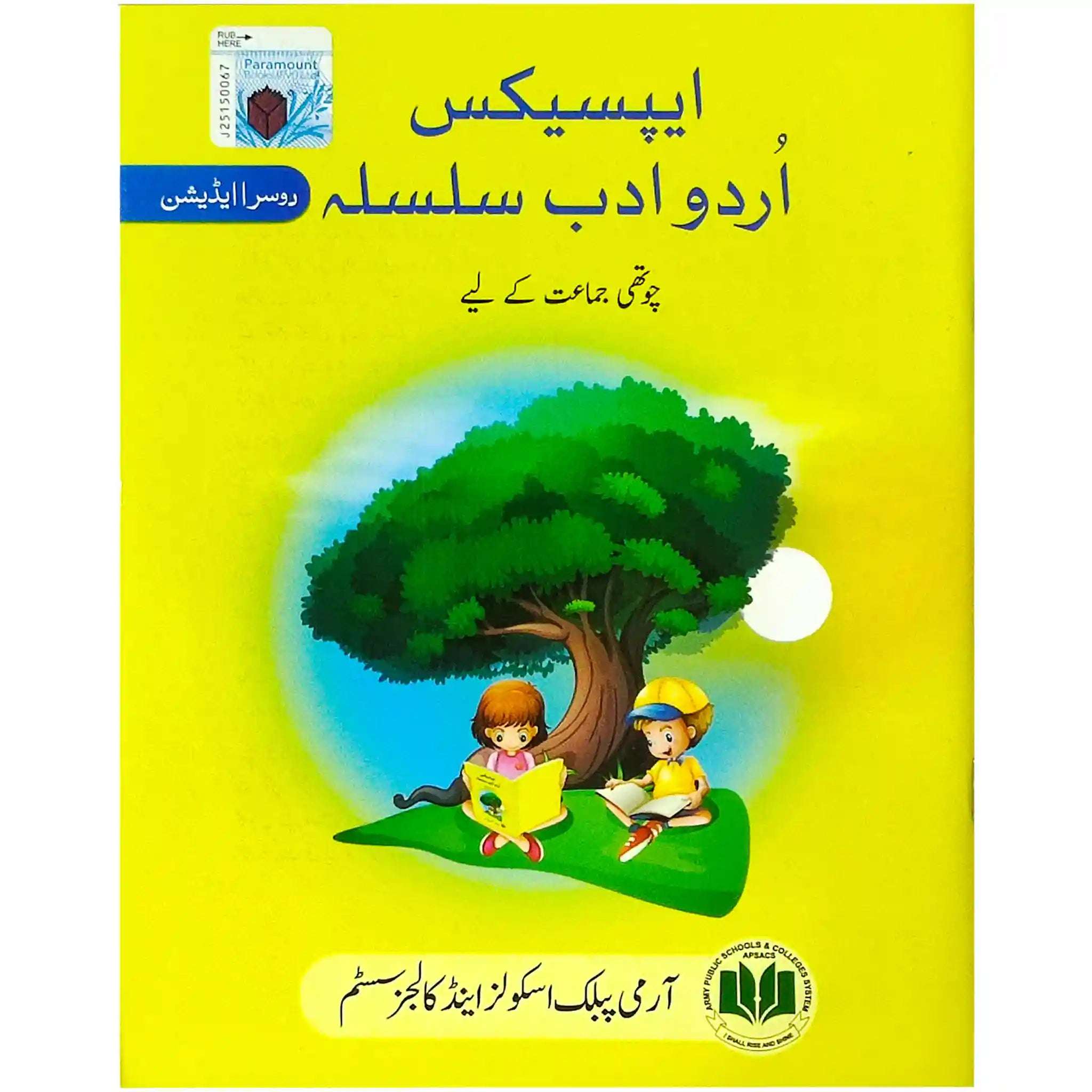 Apex Urdu Adab Silsala 4 Aps - Saleemi Book Depot 