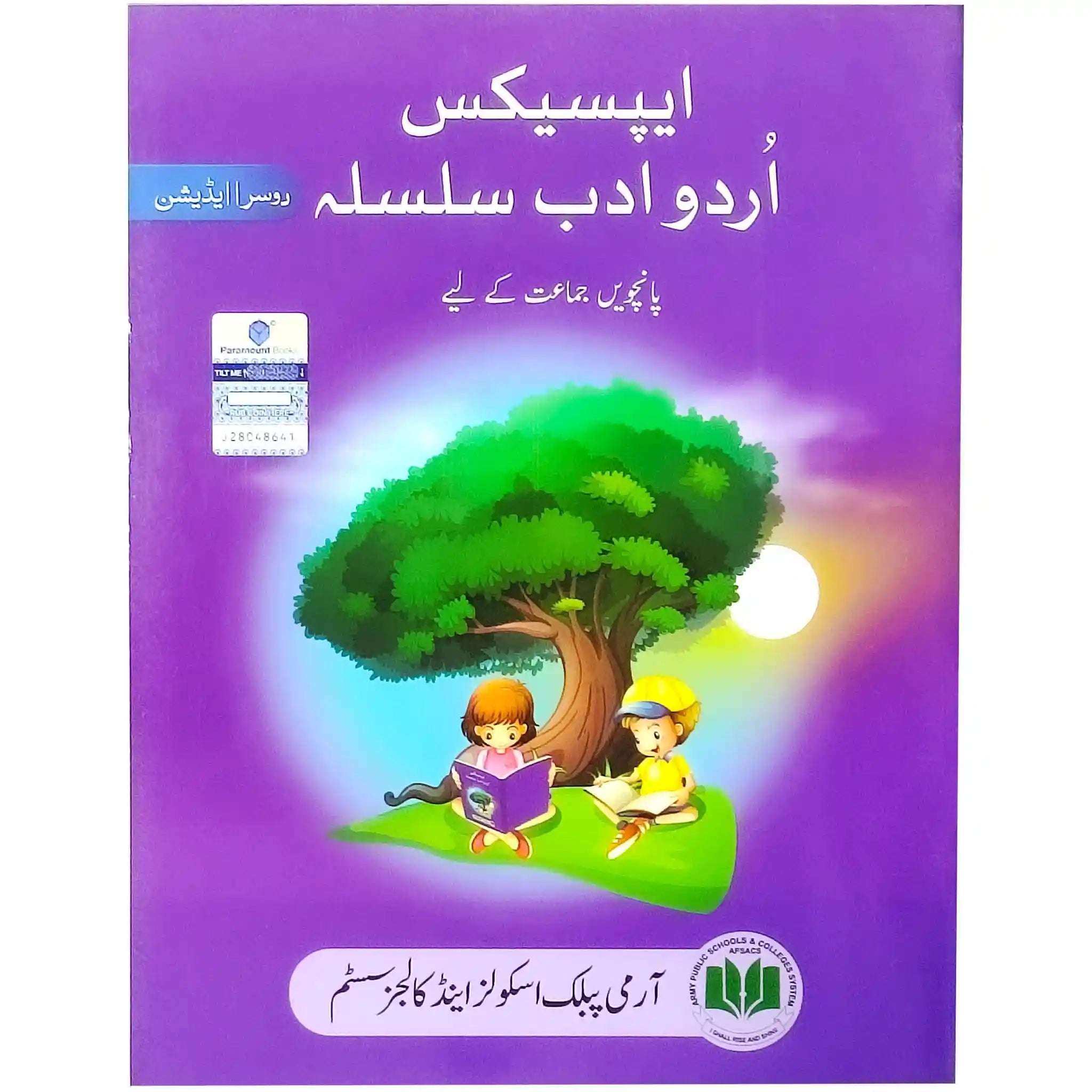 Apex Urdu Adab Silsala 5 Aps - Saleemi Book Depot 