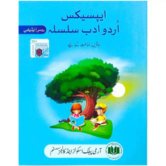Apex Urdu Adab Silsala 7 Aps - Saleemi Book Depot 