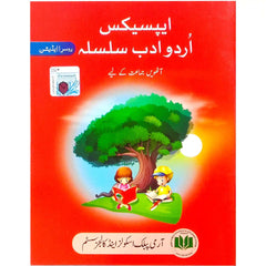 Apex Urdu Adab Silsala 8 Aps - Saleemi Book Depot 