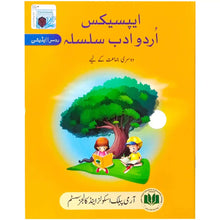 Apex Urdu Adab Silsala 2 Aps