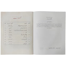 Apex Urdu Adab Silsala 8 Aps